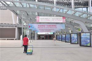 塑胶五金网9月在广州参加广东国际美博会