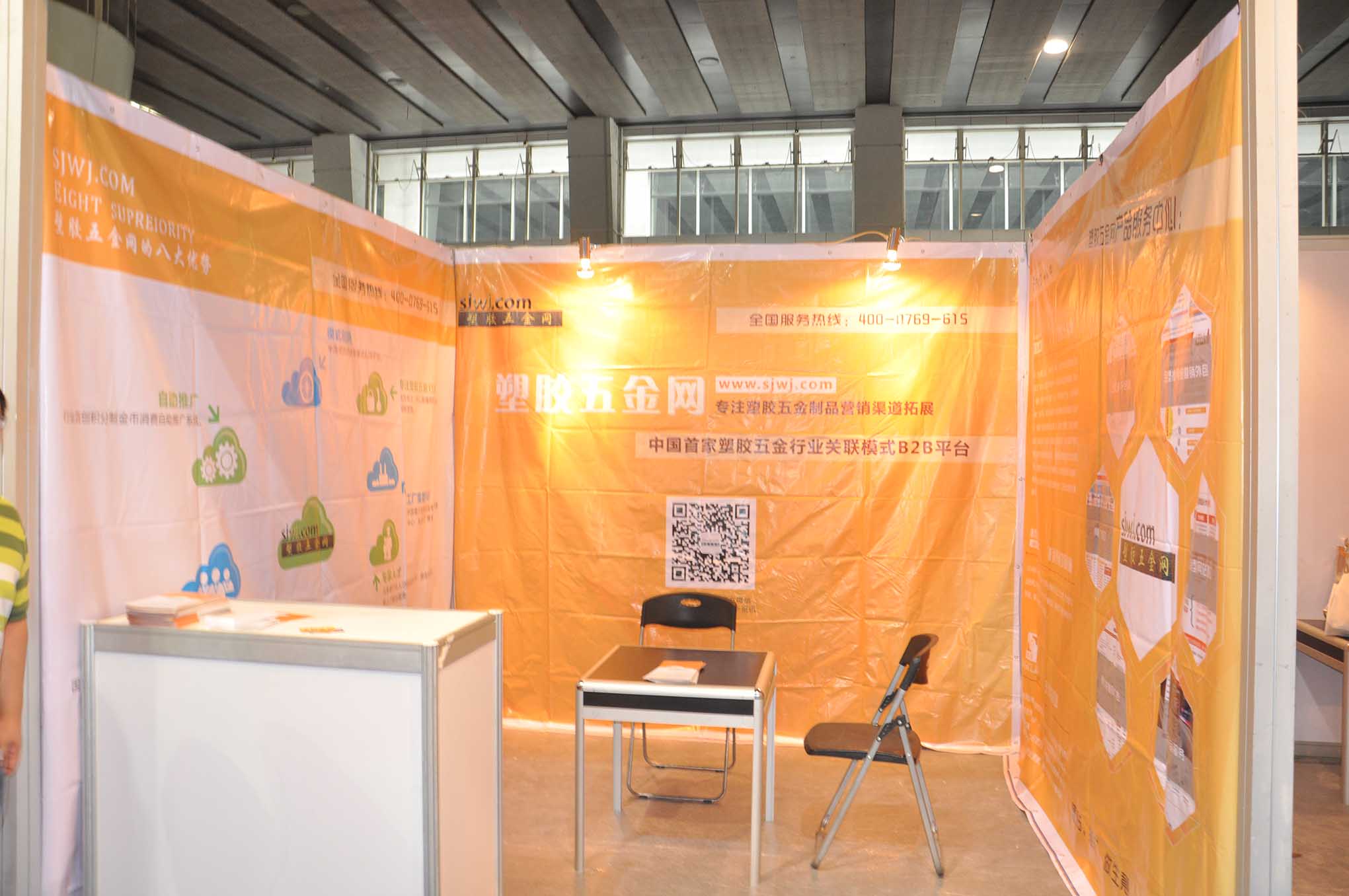 塑胶五金网9月在广州参加广东国际美博会